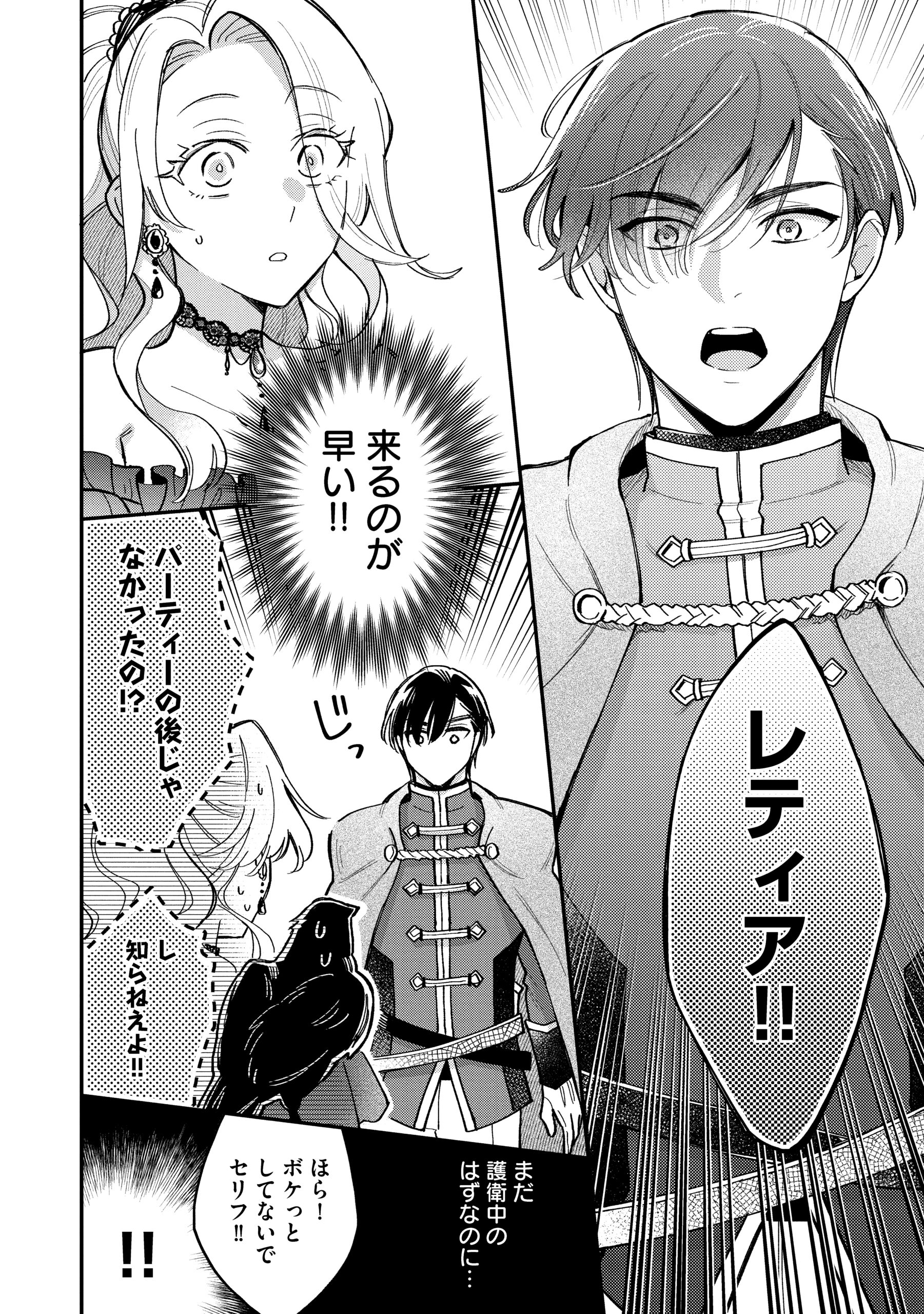 悪役令嬢を演じていますが推しが嫌ってくれません