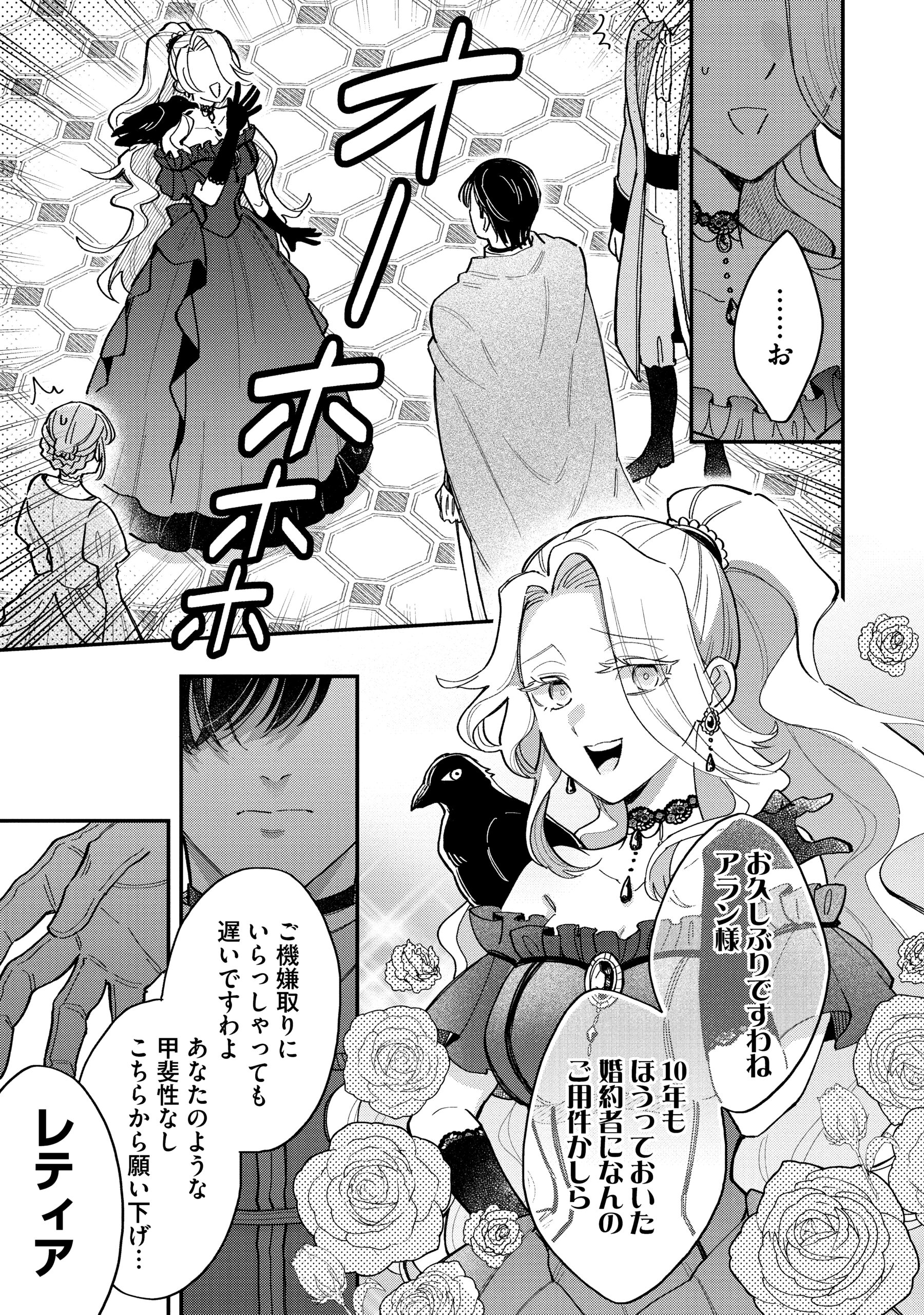悪役令嬢を演じていますが推しが嫌ってくれません