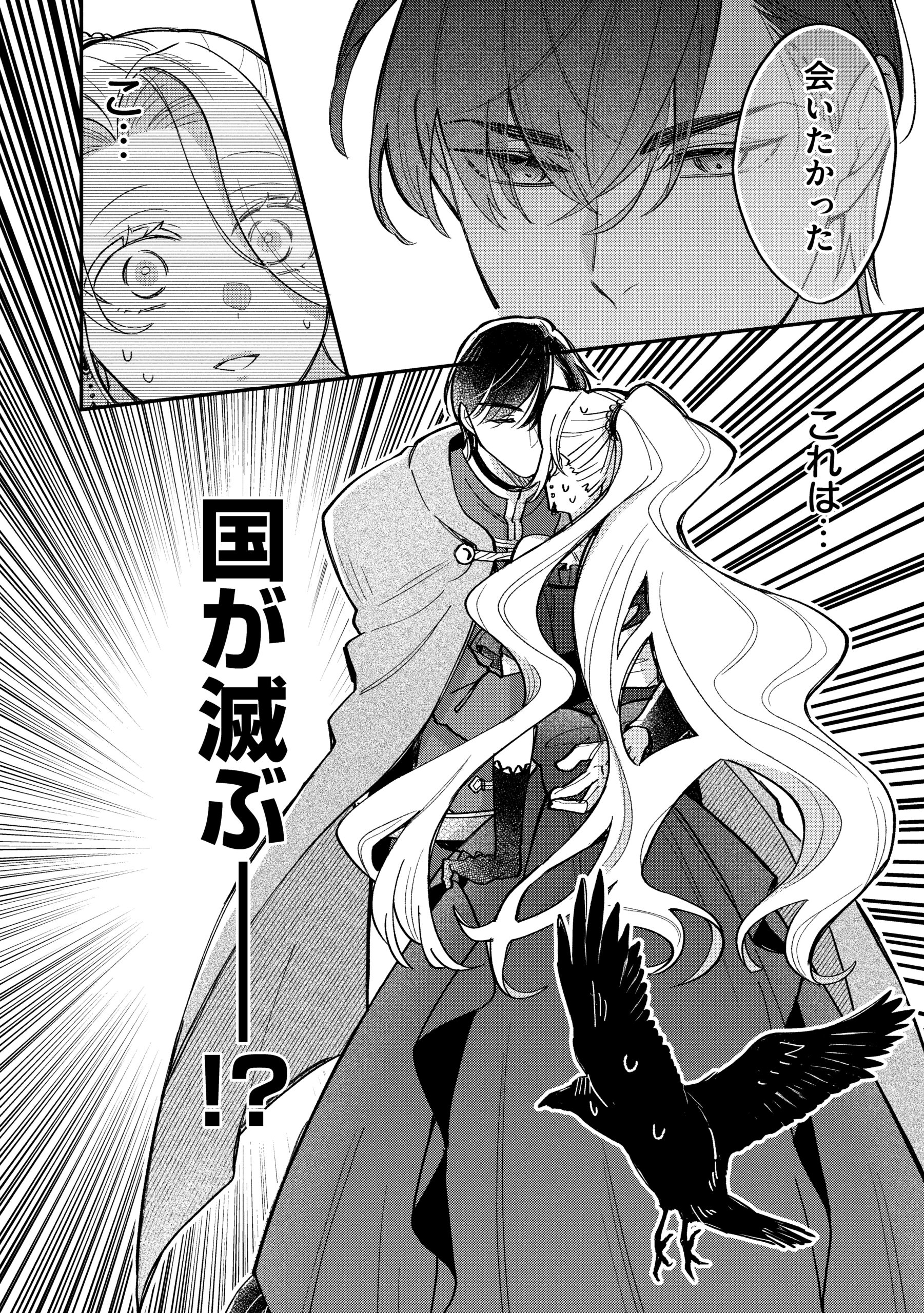 悪役令嬢を演じていますが推しが嫌ってくれません