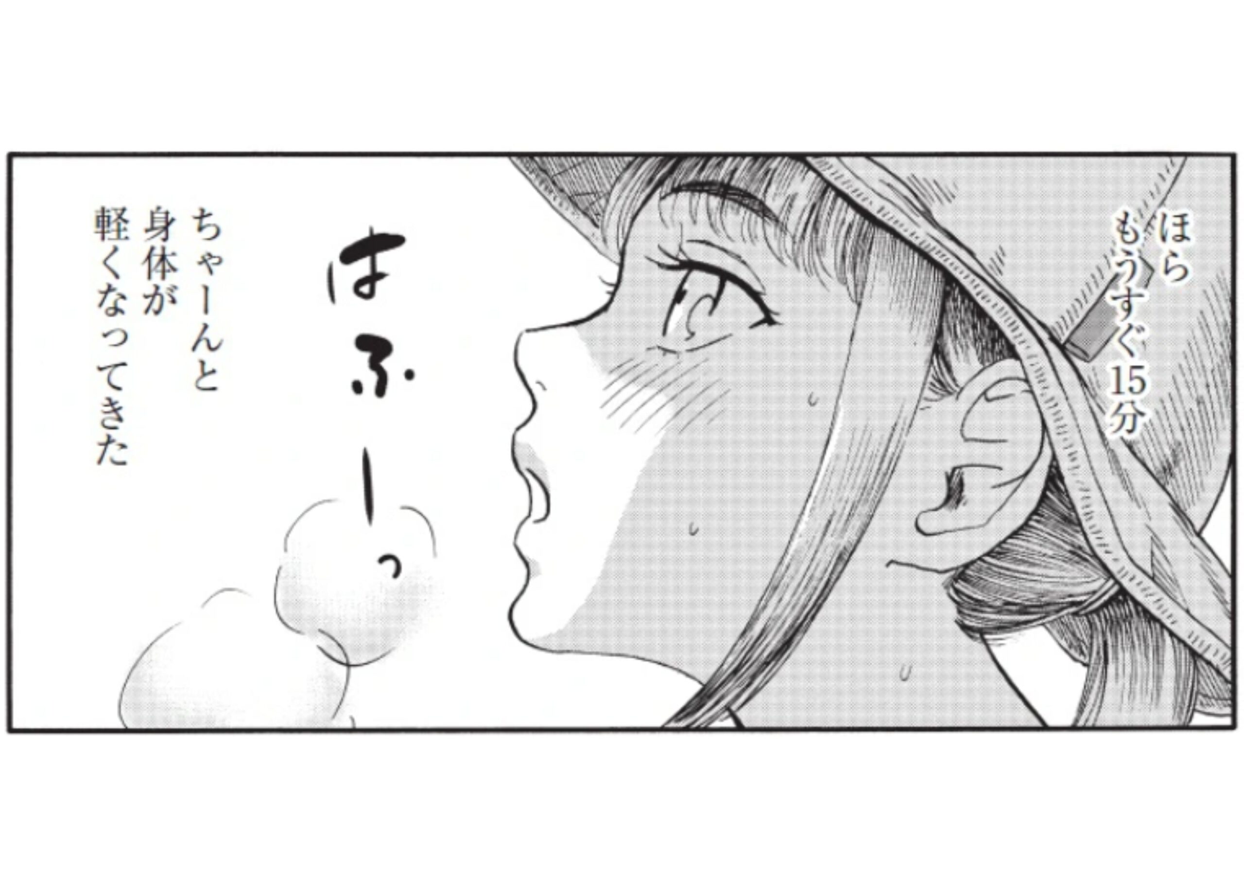 山と食欲と私アイキャッチ (1)