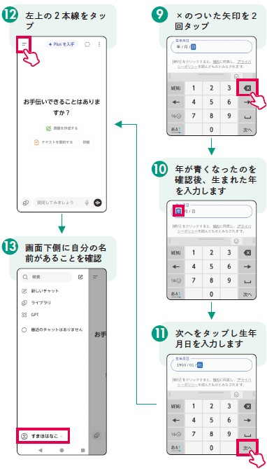 ChatGPT『「もしかして認知症?」と不安になったら読むスマホ活用術』
