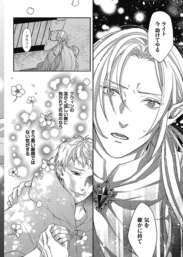 CTP内校前_単行本_異世界でエルフと子育てしてます_ページ_028