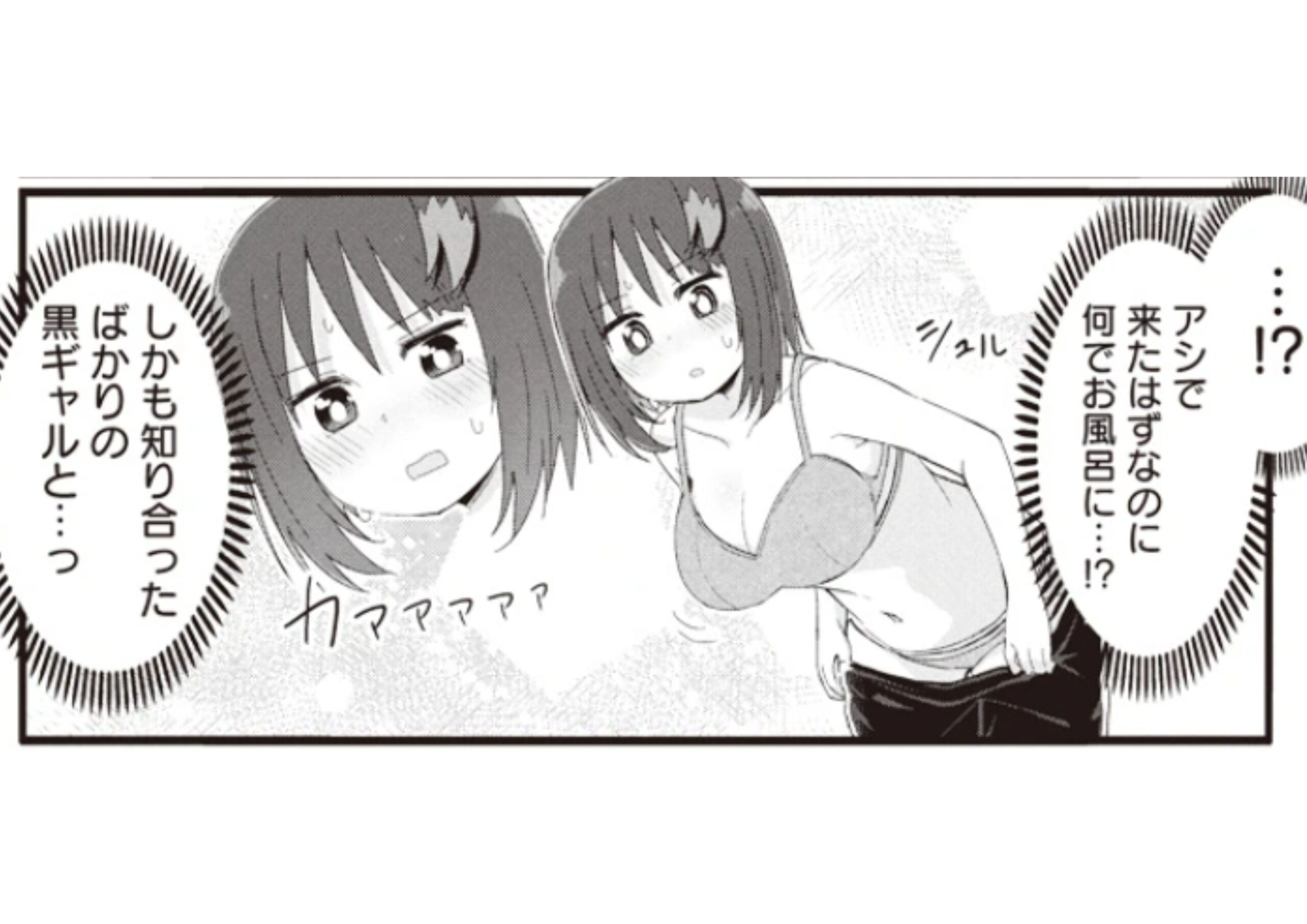 未経験の私がアシですかアイキャッチ4