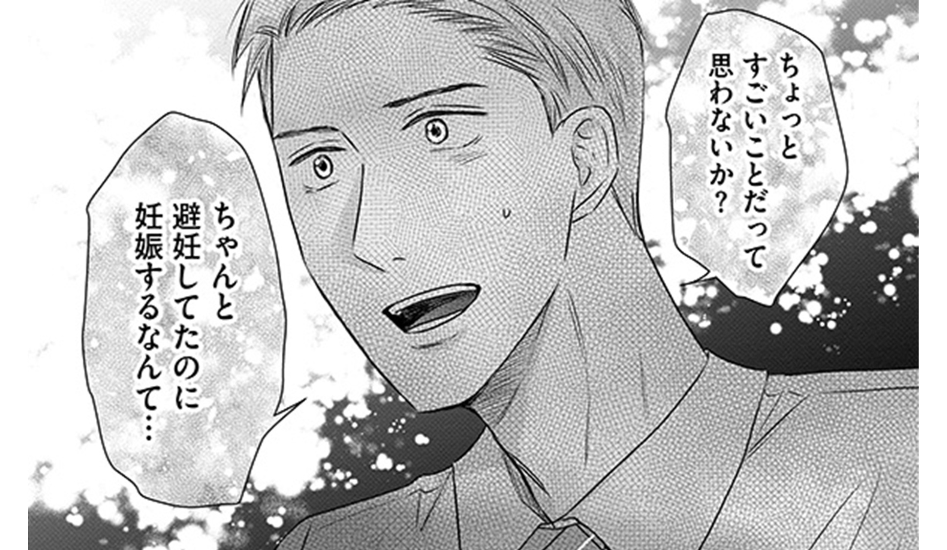 DINKsのTOP24