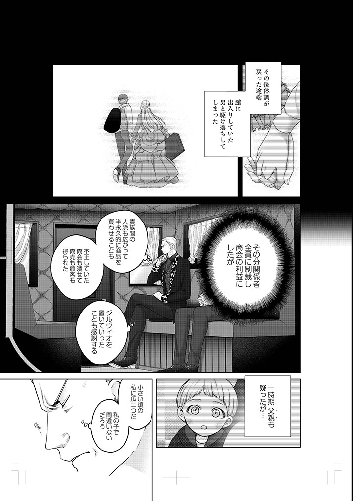 成金商家第2章