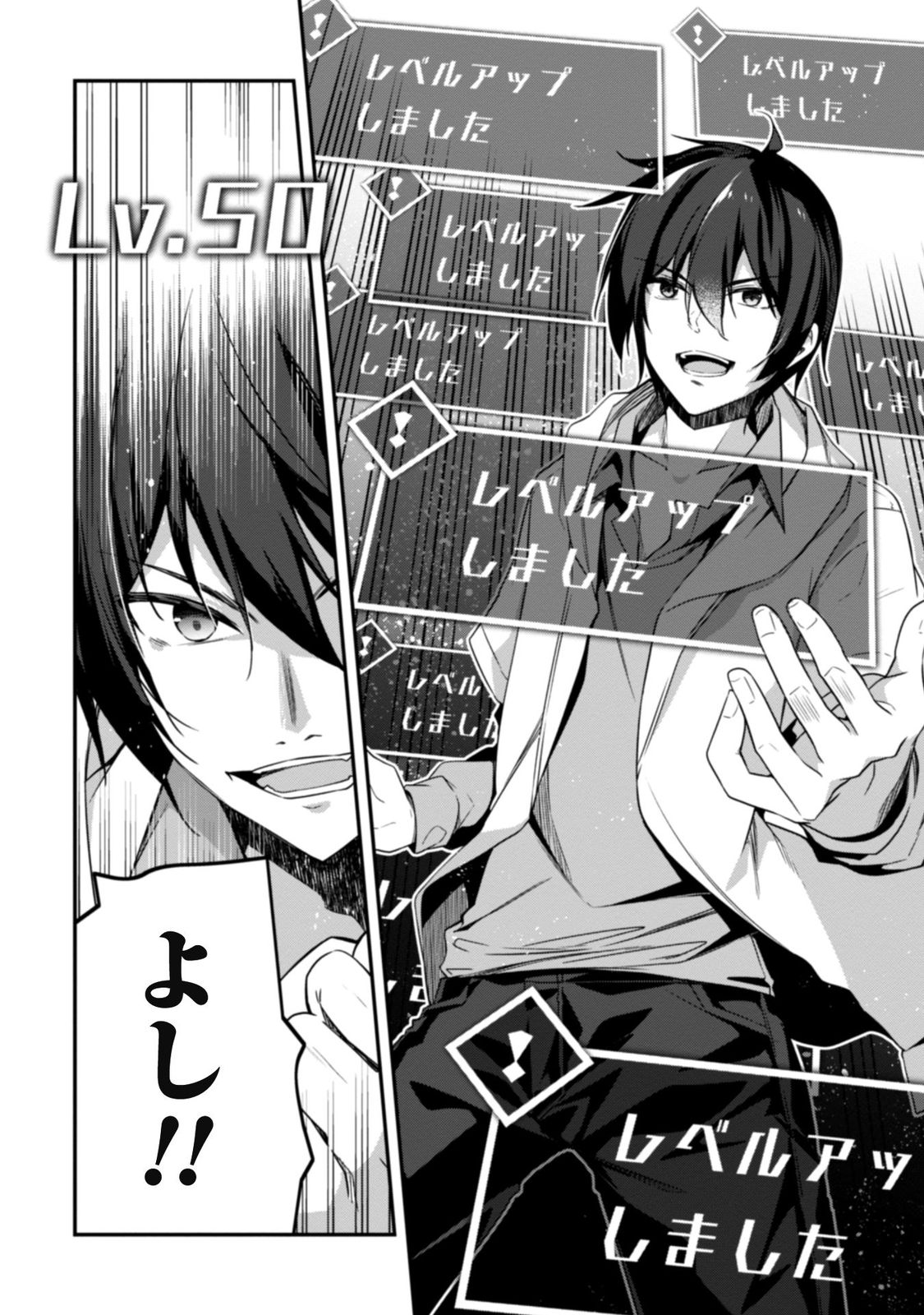 レベル1から始まる召喚無双