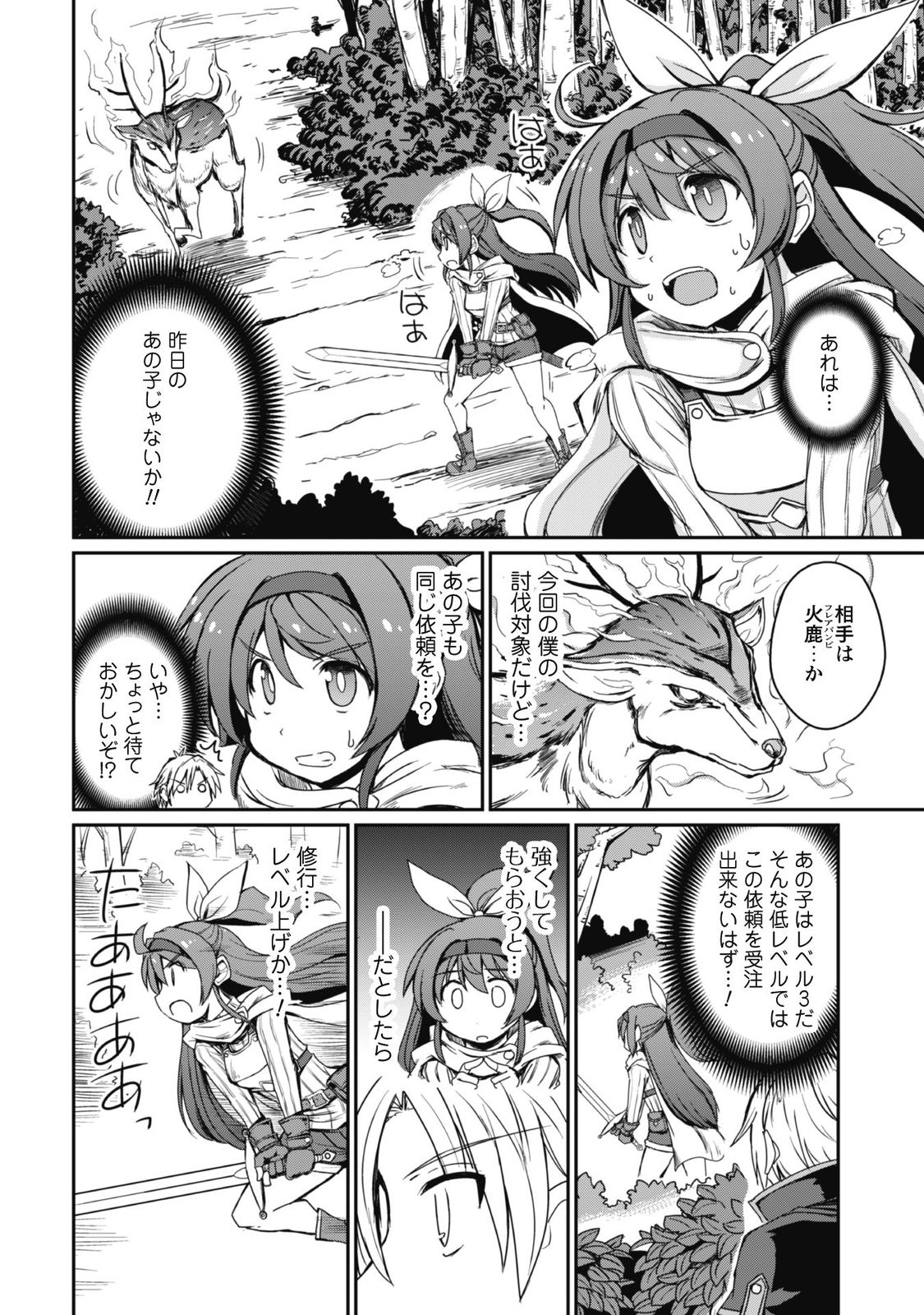 はじまりの町の育て屋さん
