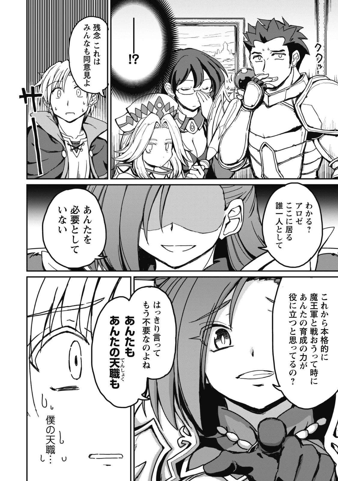 はじまりの町の育て屋さん