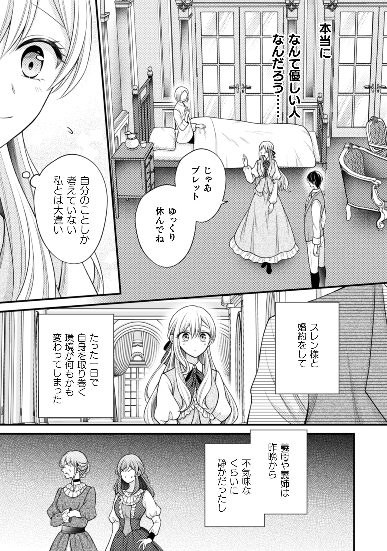 推し嘘