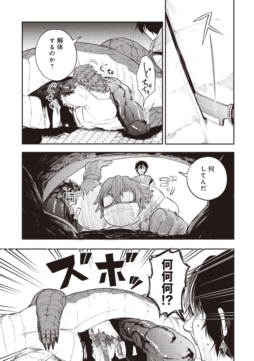 死体担ぎのネム