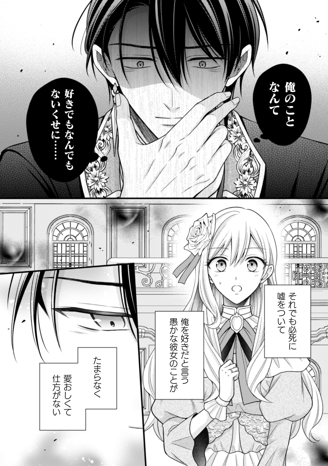 推し嘘