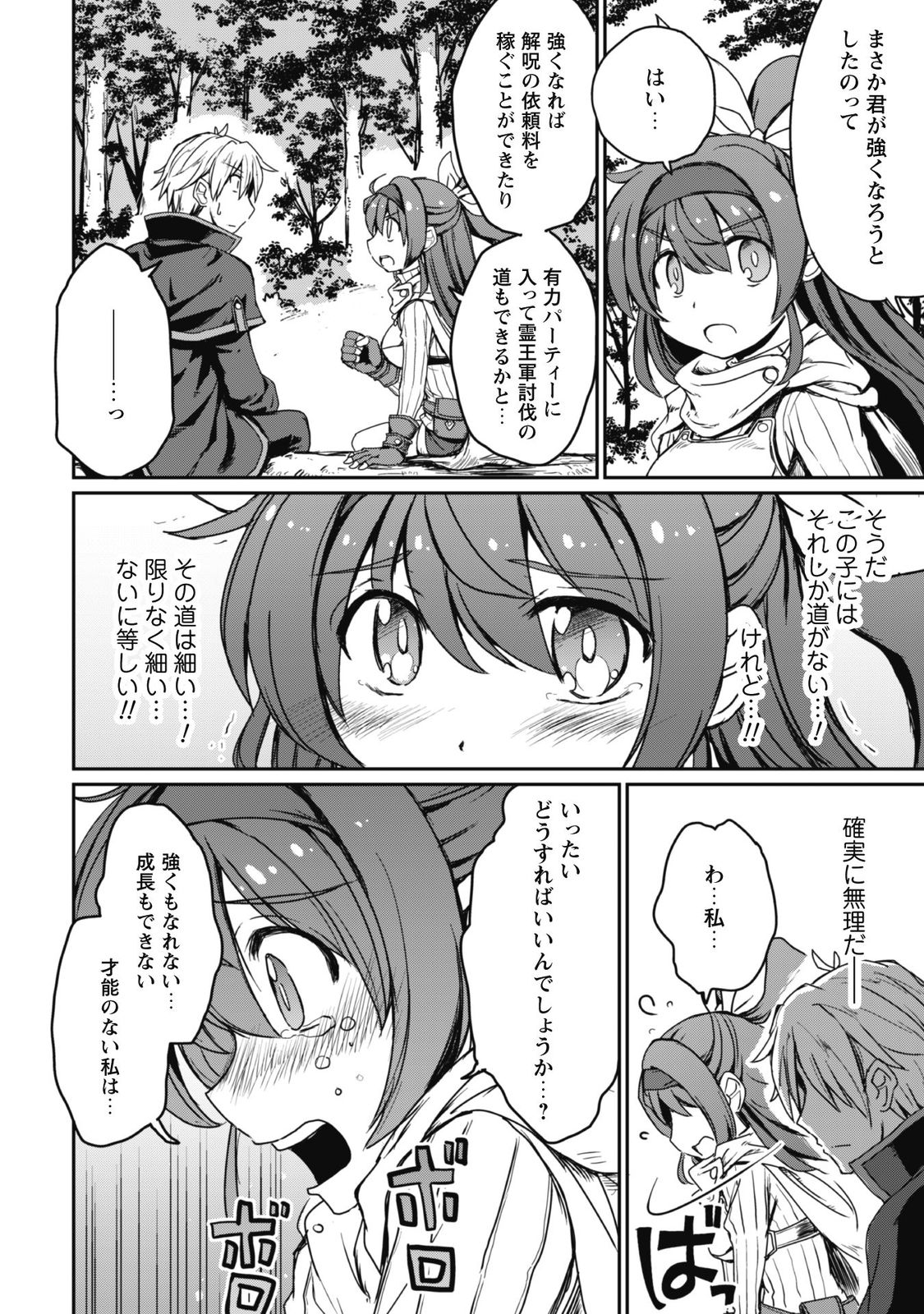 はじまりの町の育て屋さん