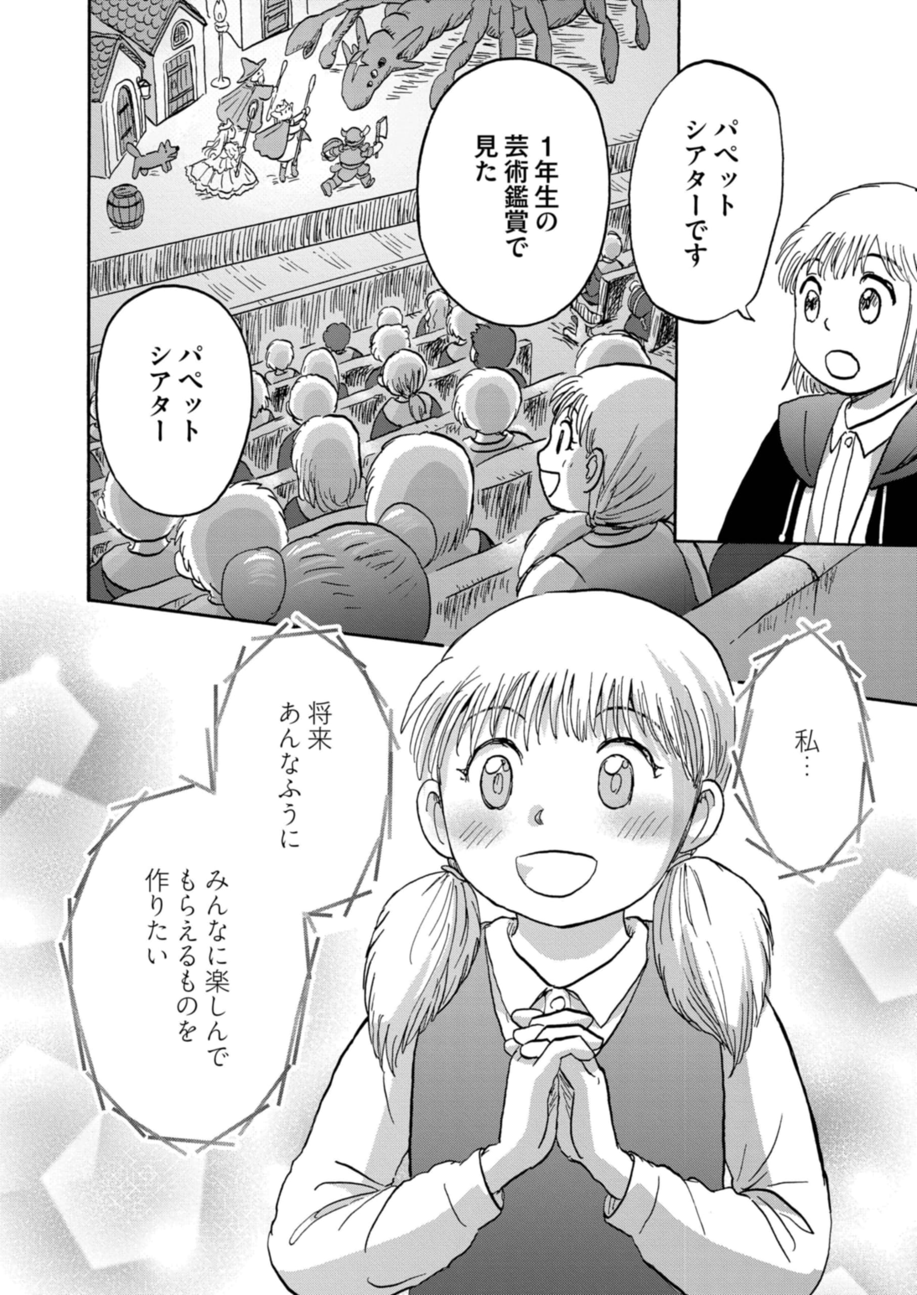 ビットとラチェ