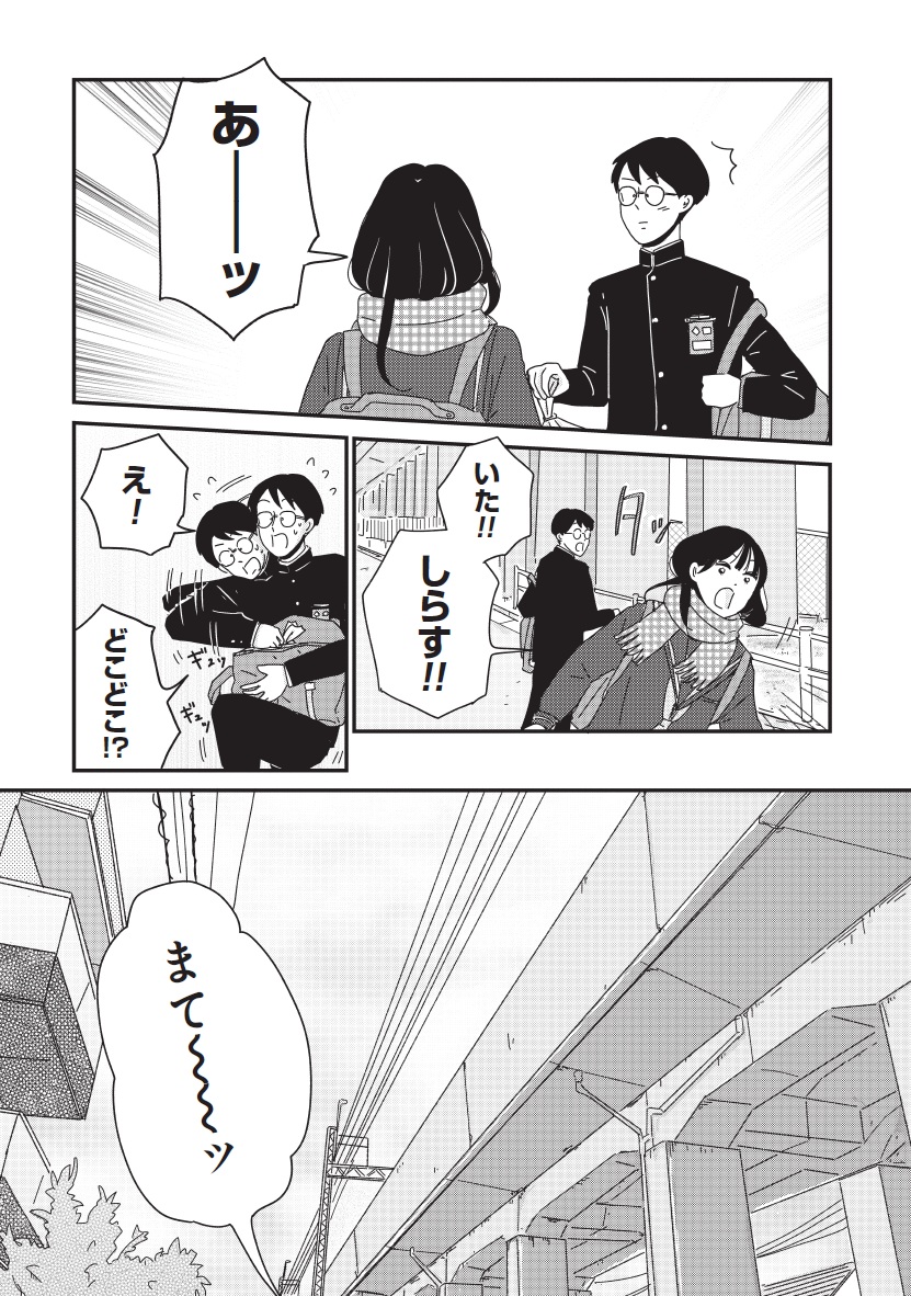 マイペースと歩く
