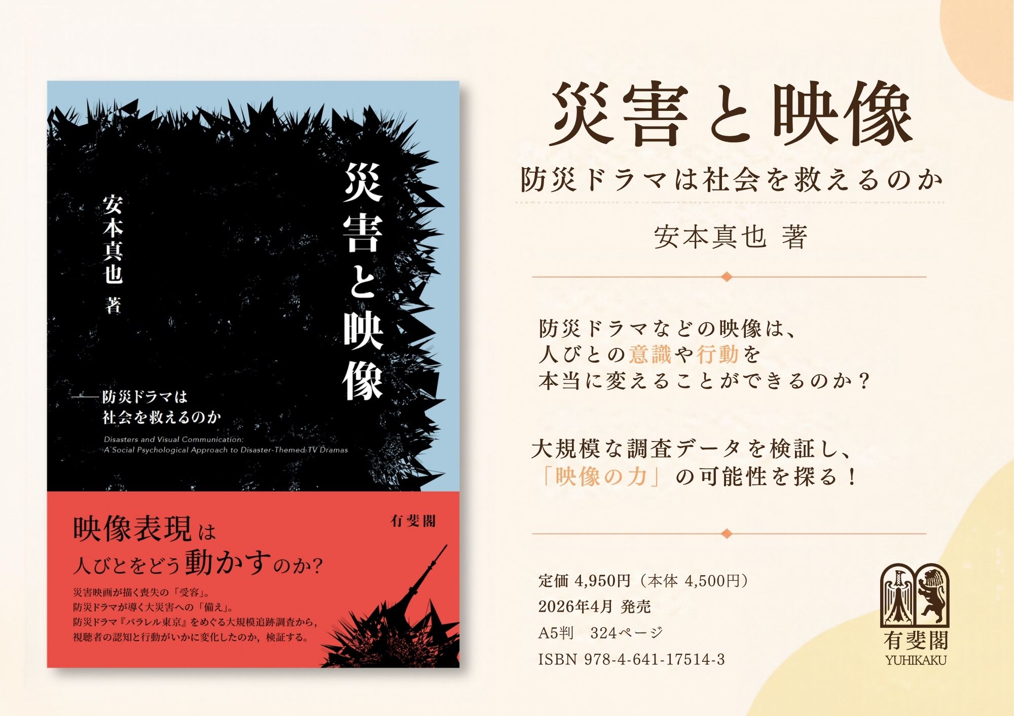 8番目の注目記事の画像