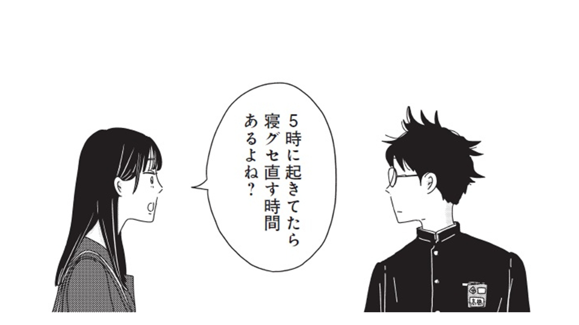 マイペースと歩_TOP_01