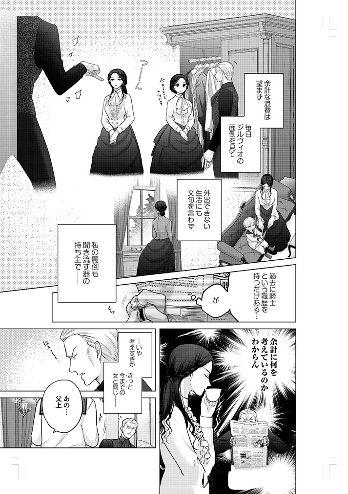 成金商家第2章