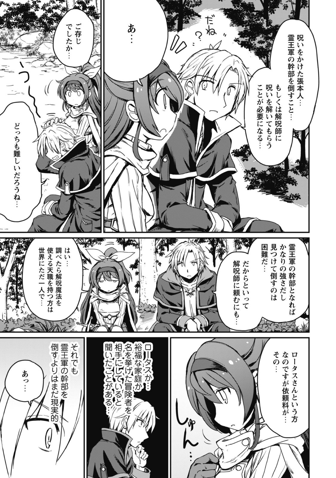 はじまりの町の育て屋さん