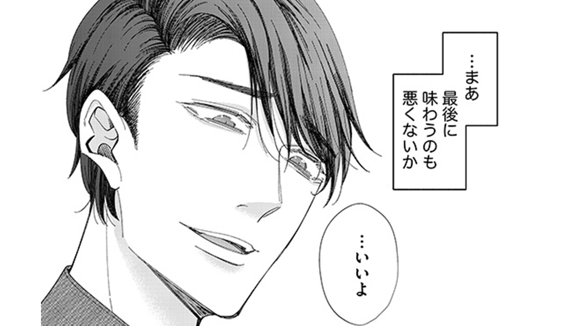 あざとく、かわいくTOP23