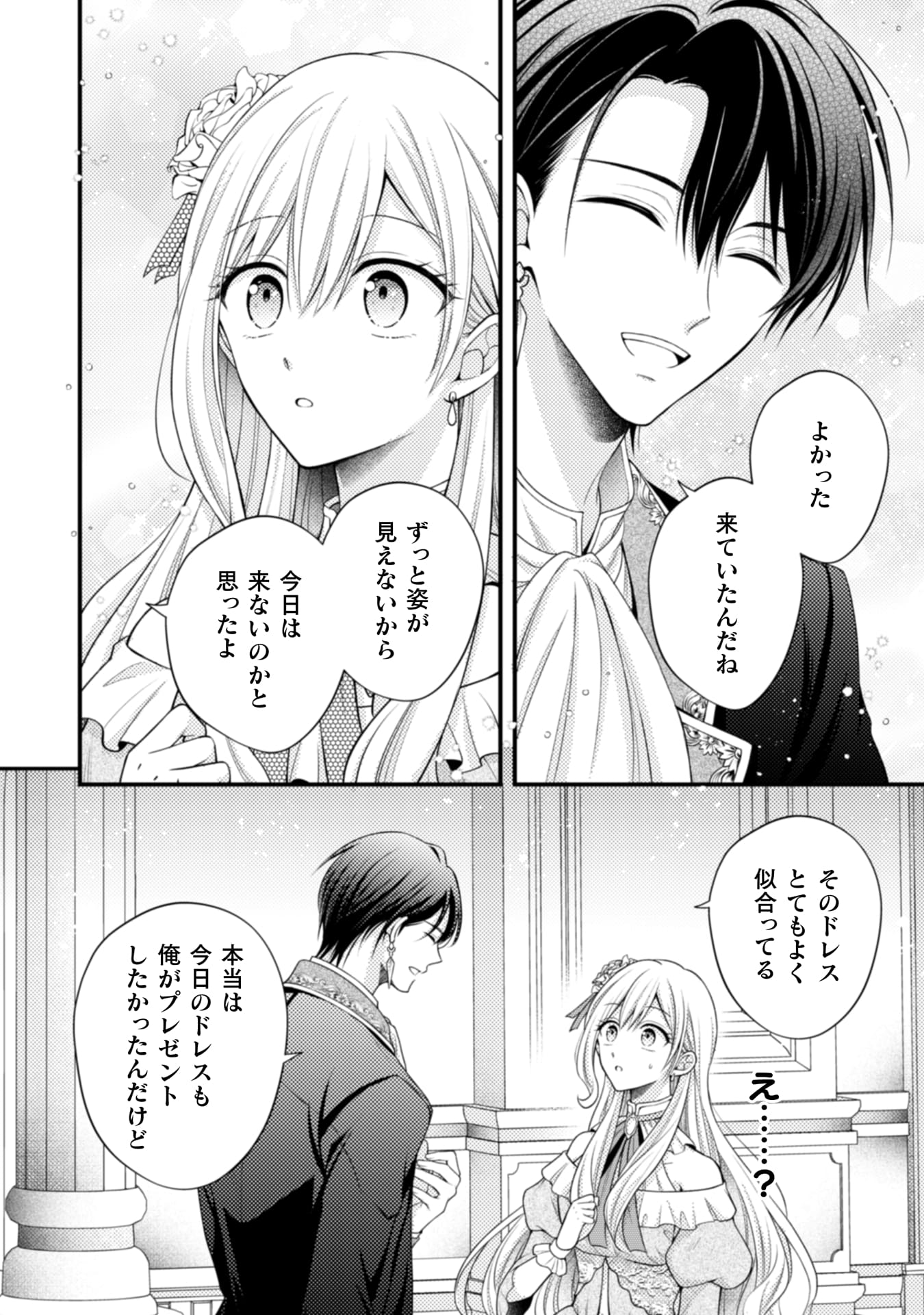 推し嘘