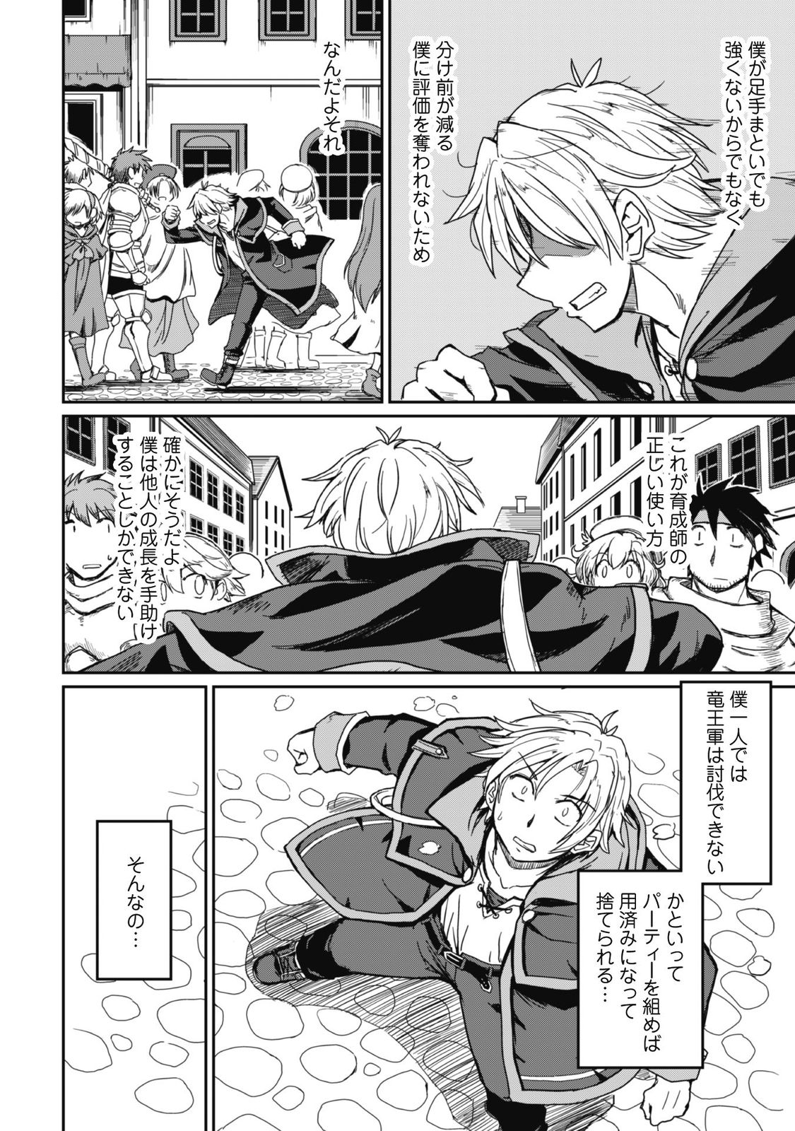 はじまりの町の育て屋さん