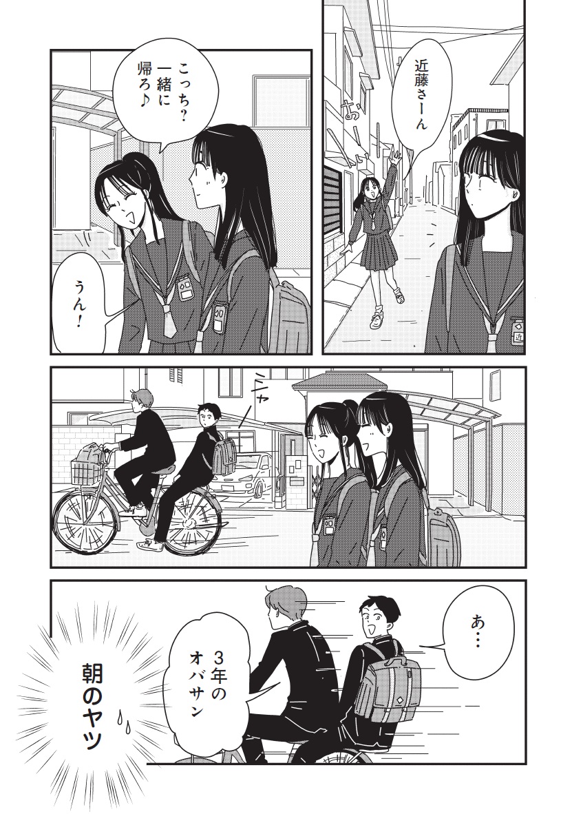 マイペースと歩く