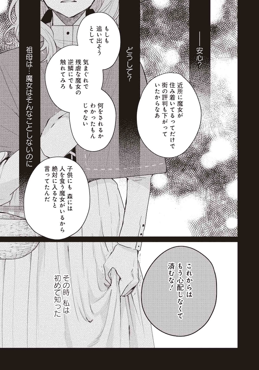 どうも、好きな人に