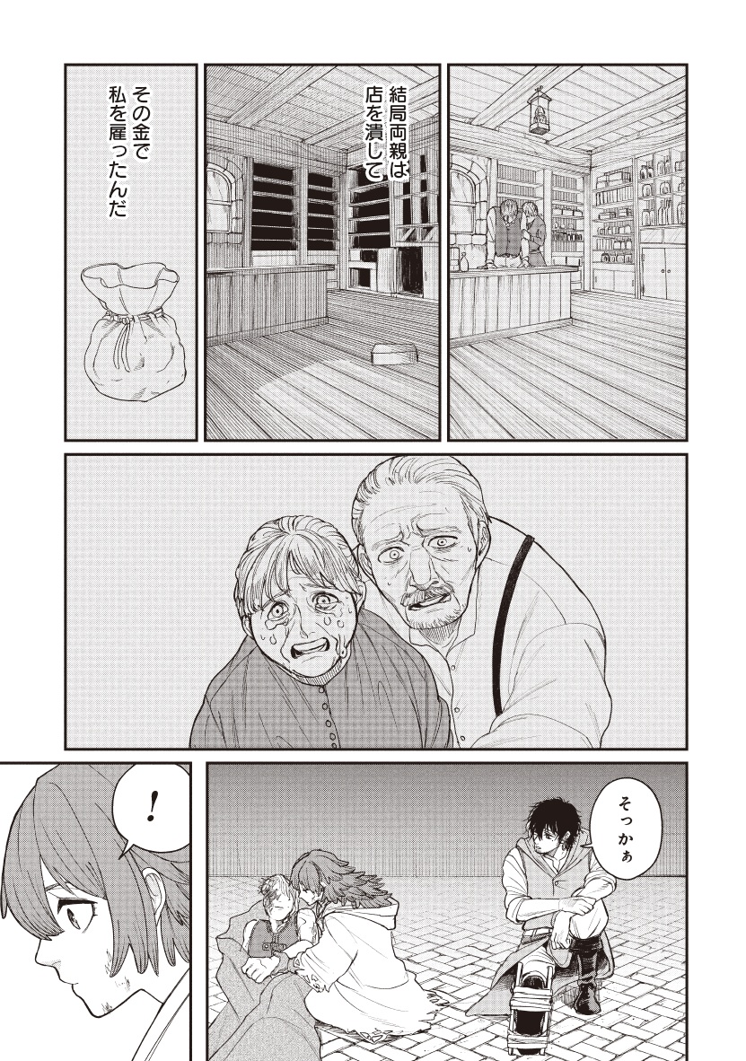 死体担ぎのネム