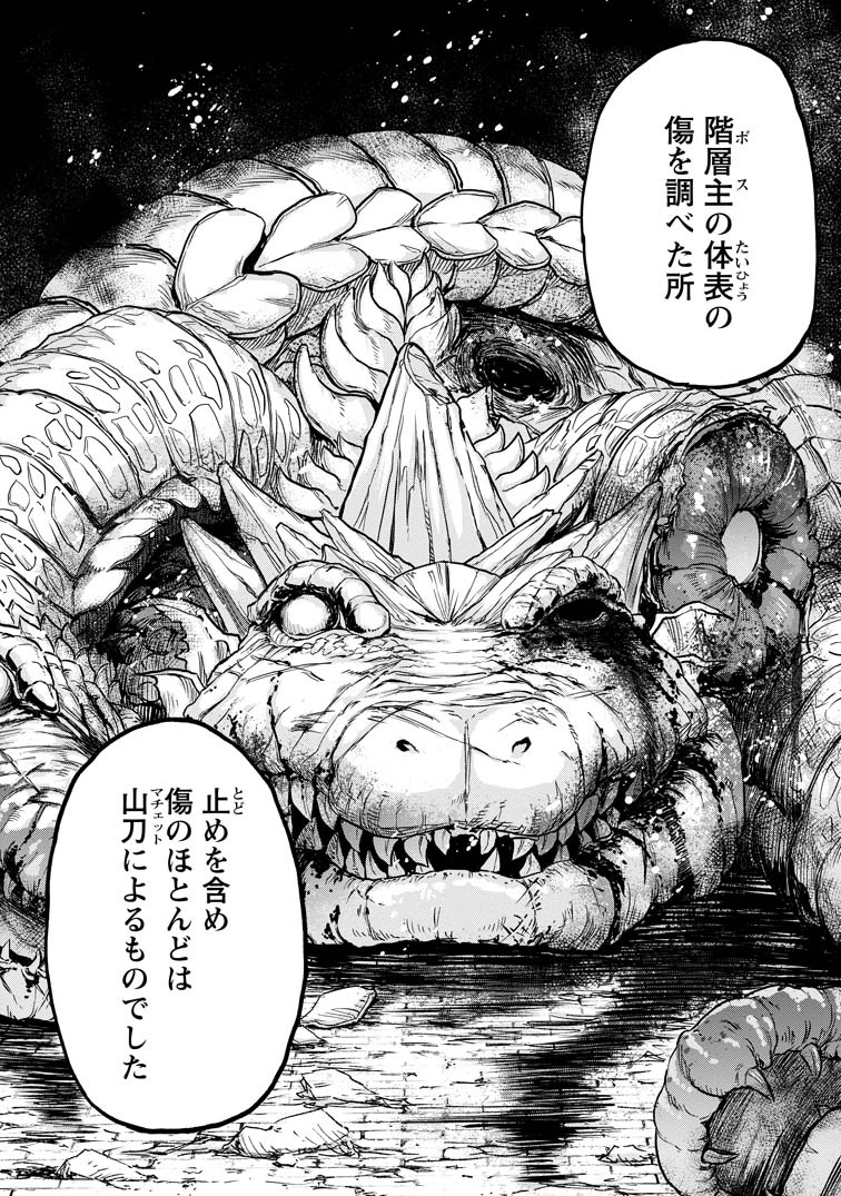 雑用付与術師