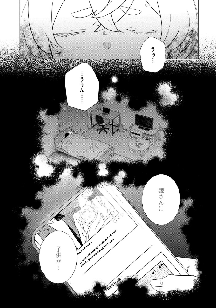 転生第八王子