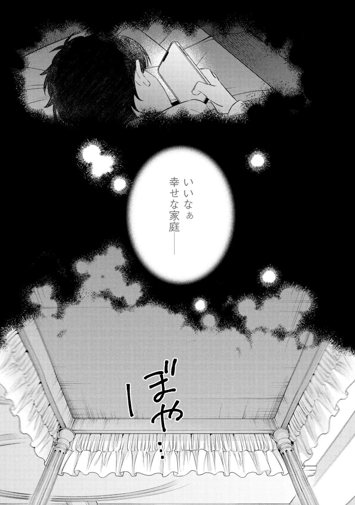 転生第八王子