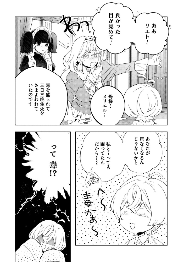 転生第八王子