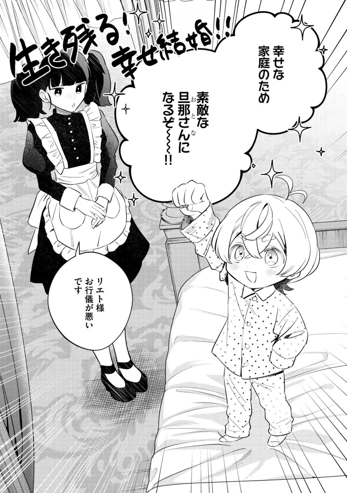転生第八王子