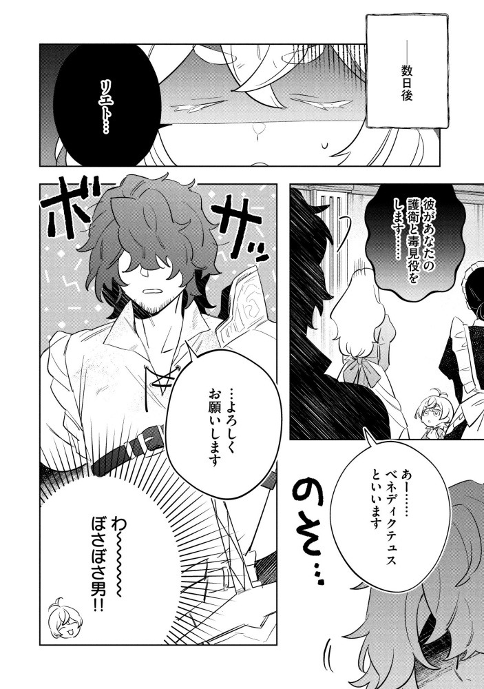 転生第八王子