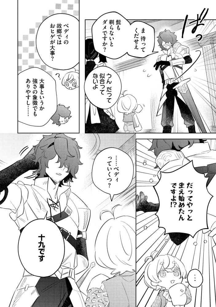 転生第八王子