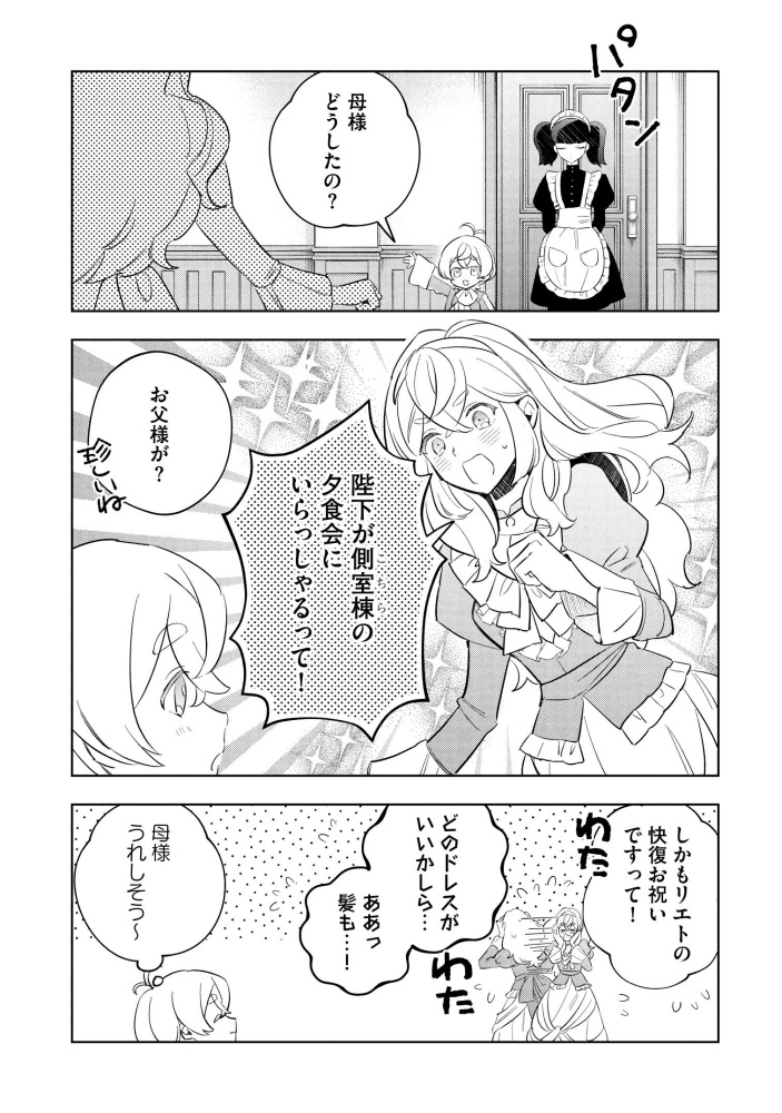 転生第八王子