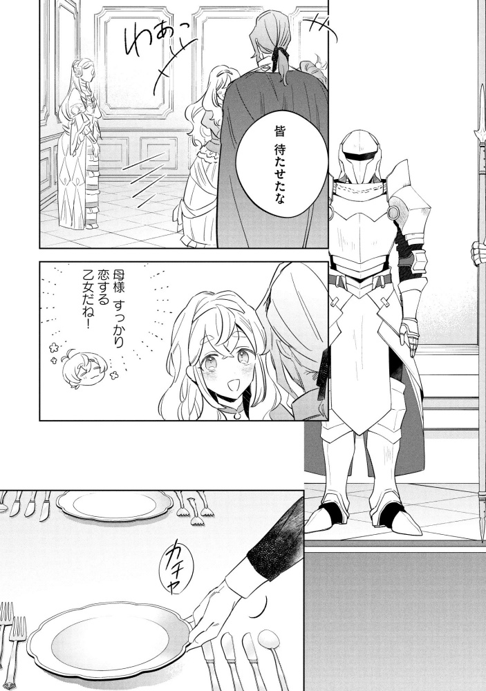 転生第八王子