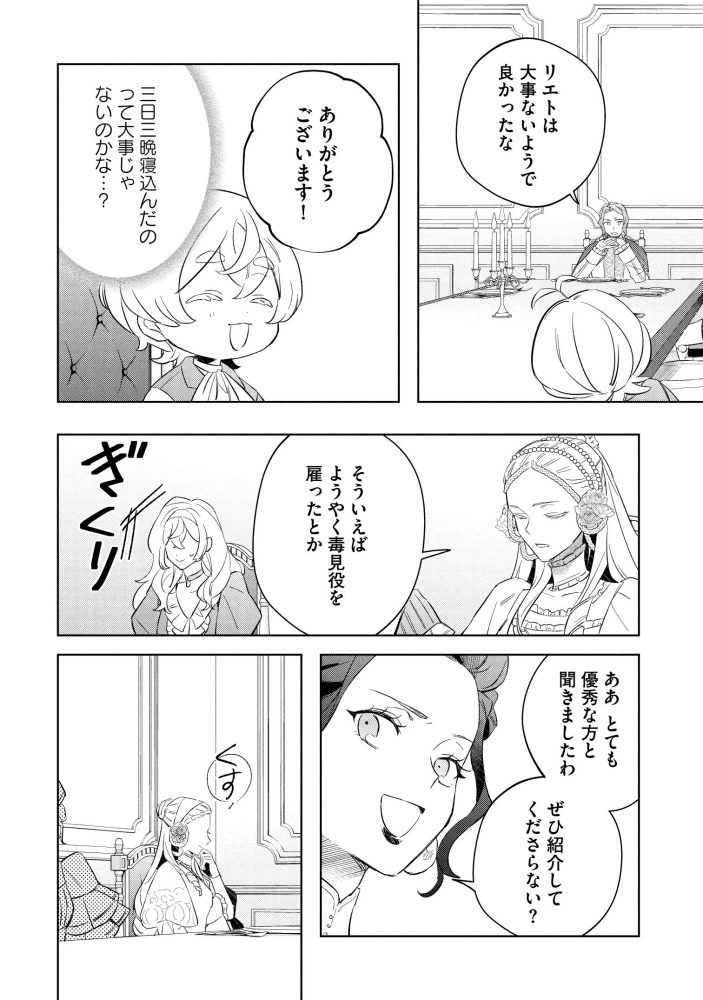 転生第八王子