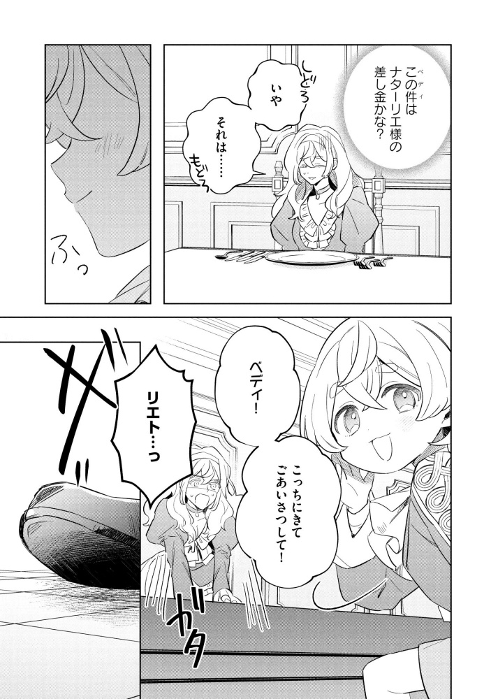 転生第八王子