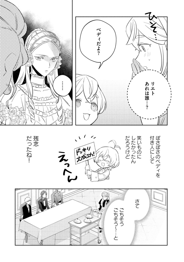 転生第八王子