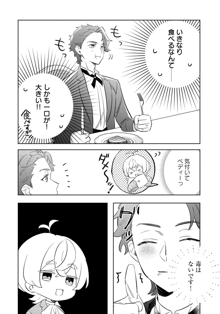 転生第八王子