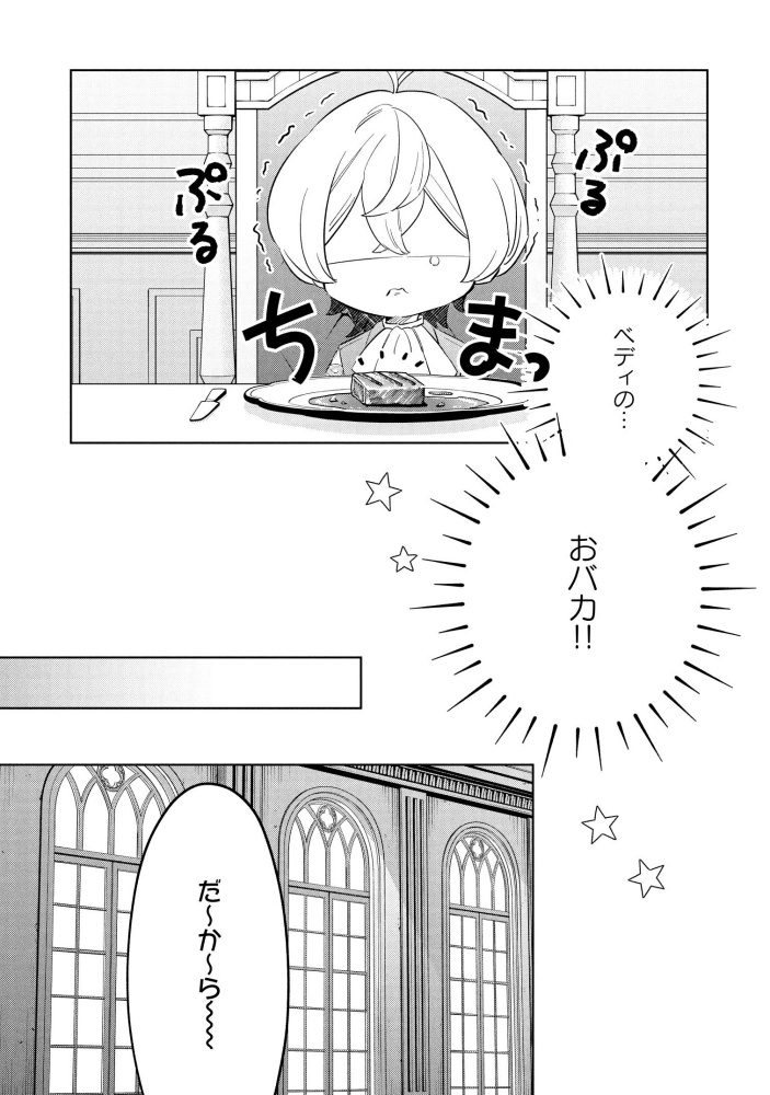 転生第八王子