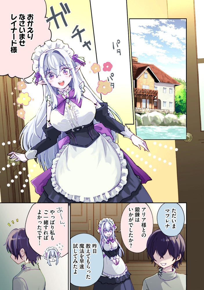 回復魔法を極めたら
