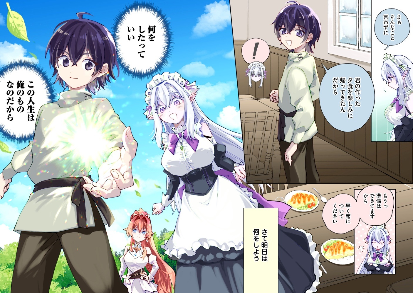 回復魔法を極めたら