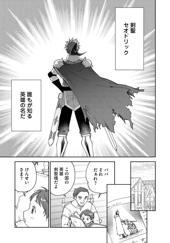 回復魔法を極めたら
