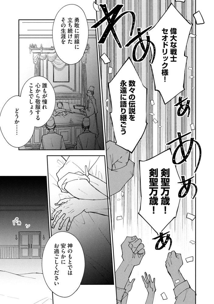 回復魔法を極めたら