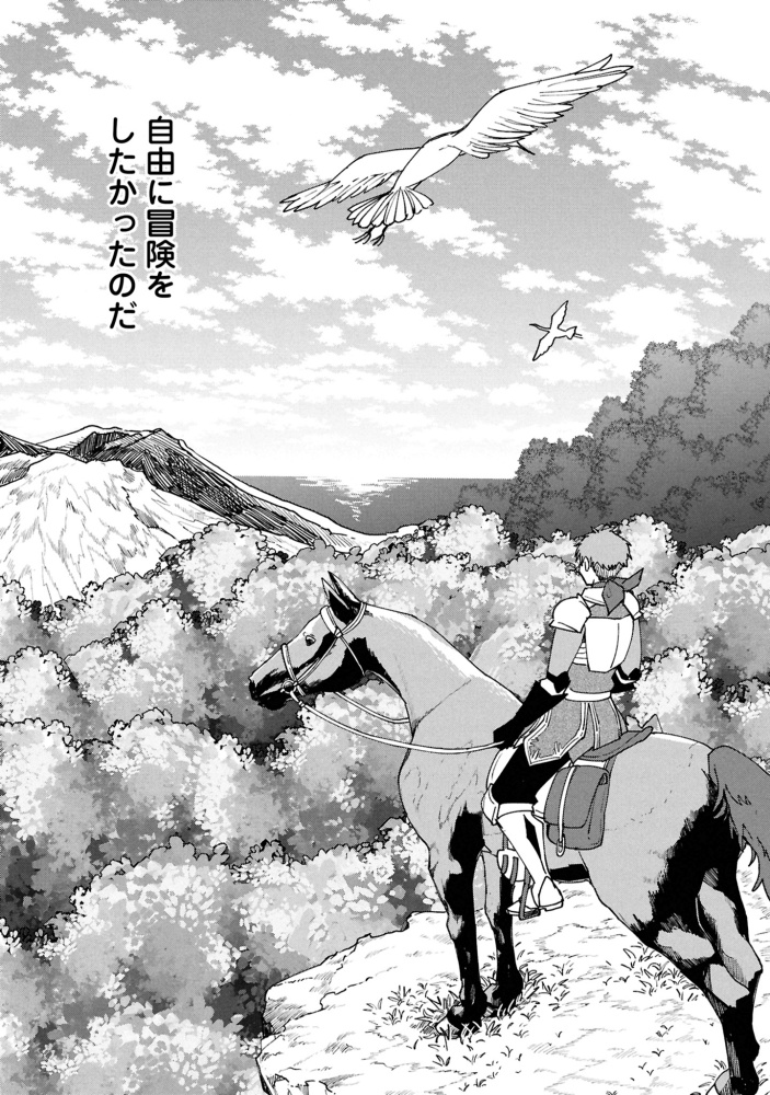 回復魔法を極めたら