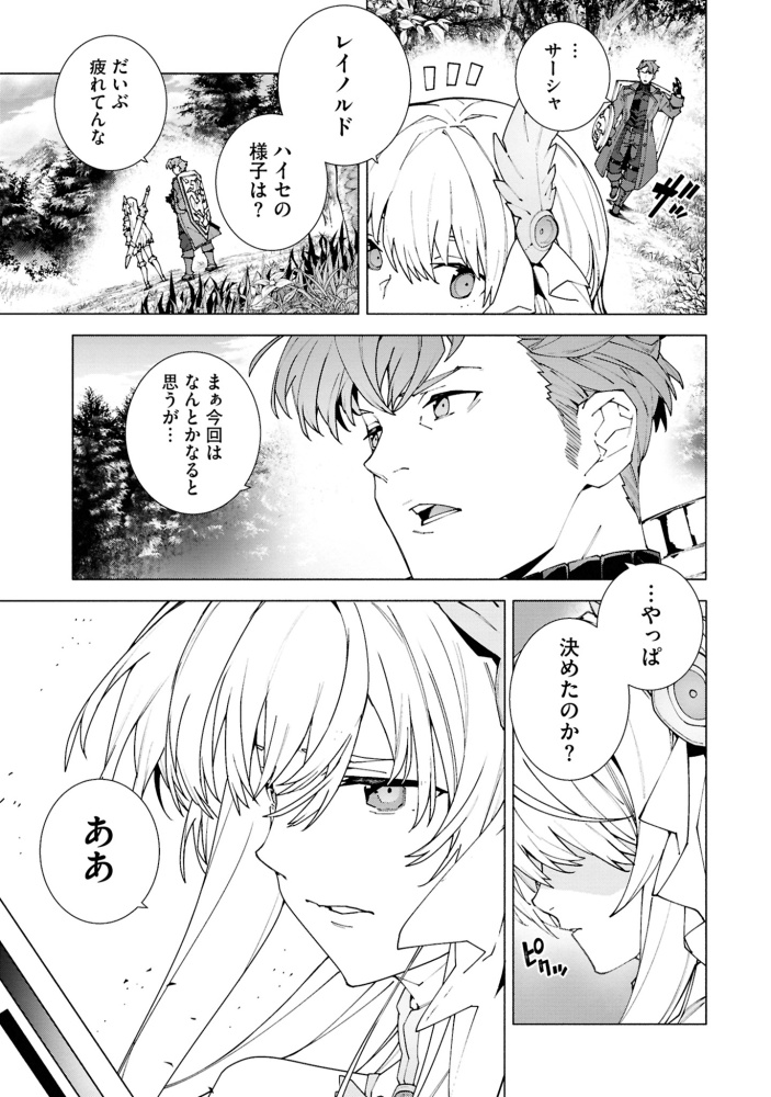S級冒険者が歩む道
