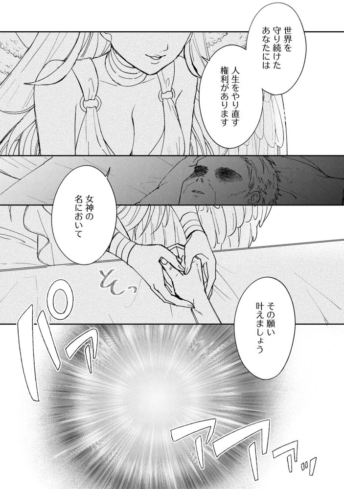 回復魔法を極めたら
