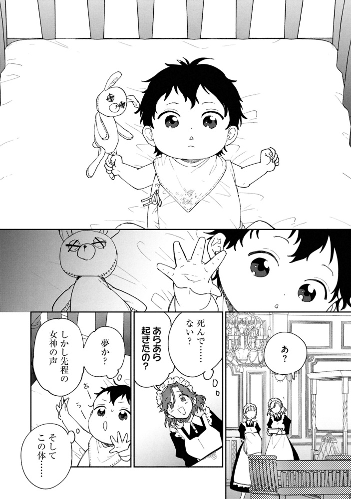 回復魔法を極めたら
